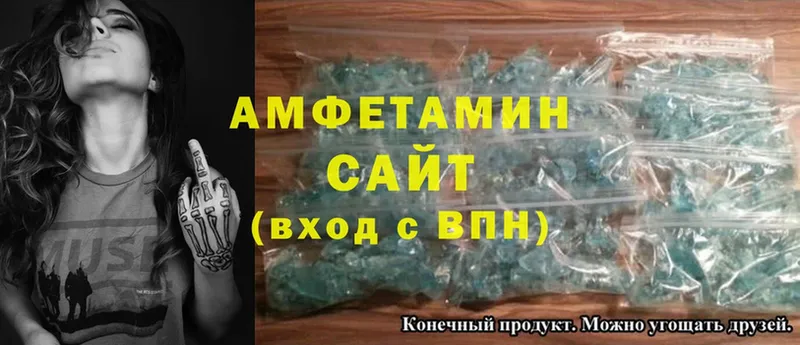 купить наркотик  Полярные Зори  Amphetamine Розовый 