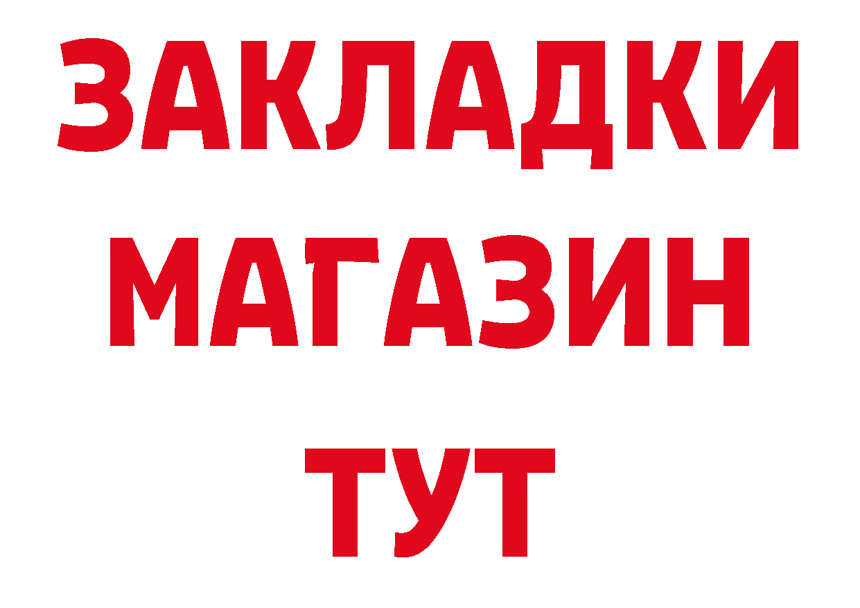 Бутират бутик вход дарк нет кракен Полярные Зори